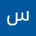 ساهره الحقار